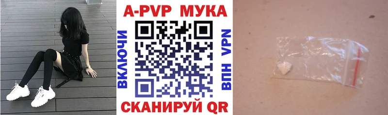 A-PVP Соль  Жирновск 