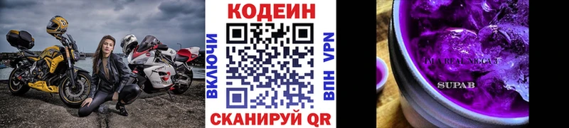 даркнет телеграм  дарнет шоп  Жирновск  Кодеин напиток Lean (лин) 