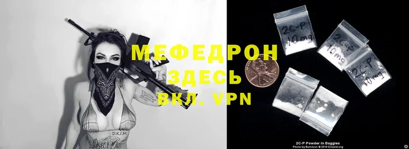 МЕФ 4 MMC  Жирновск 