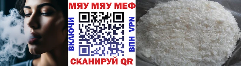 Мефедрон 4 MMC  Жирновск 