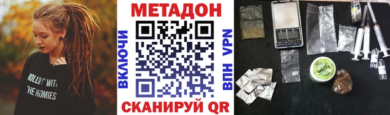 это клад  Жирновск  МЕТАДОН белоснежный 