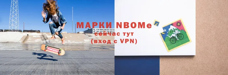 Марки 25I-NBOMe 1,5мг Жирновск